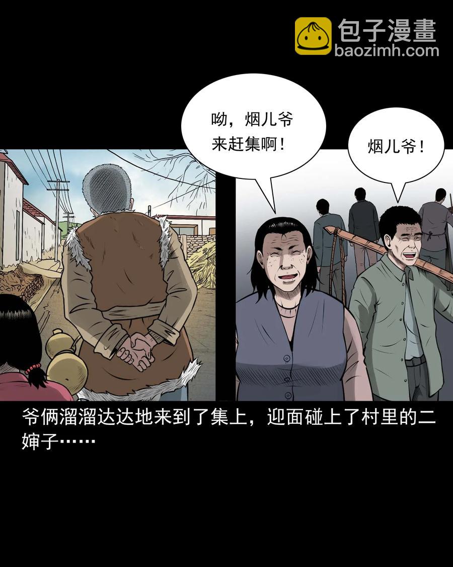506 老烟鬼89(1/2)-第508话