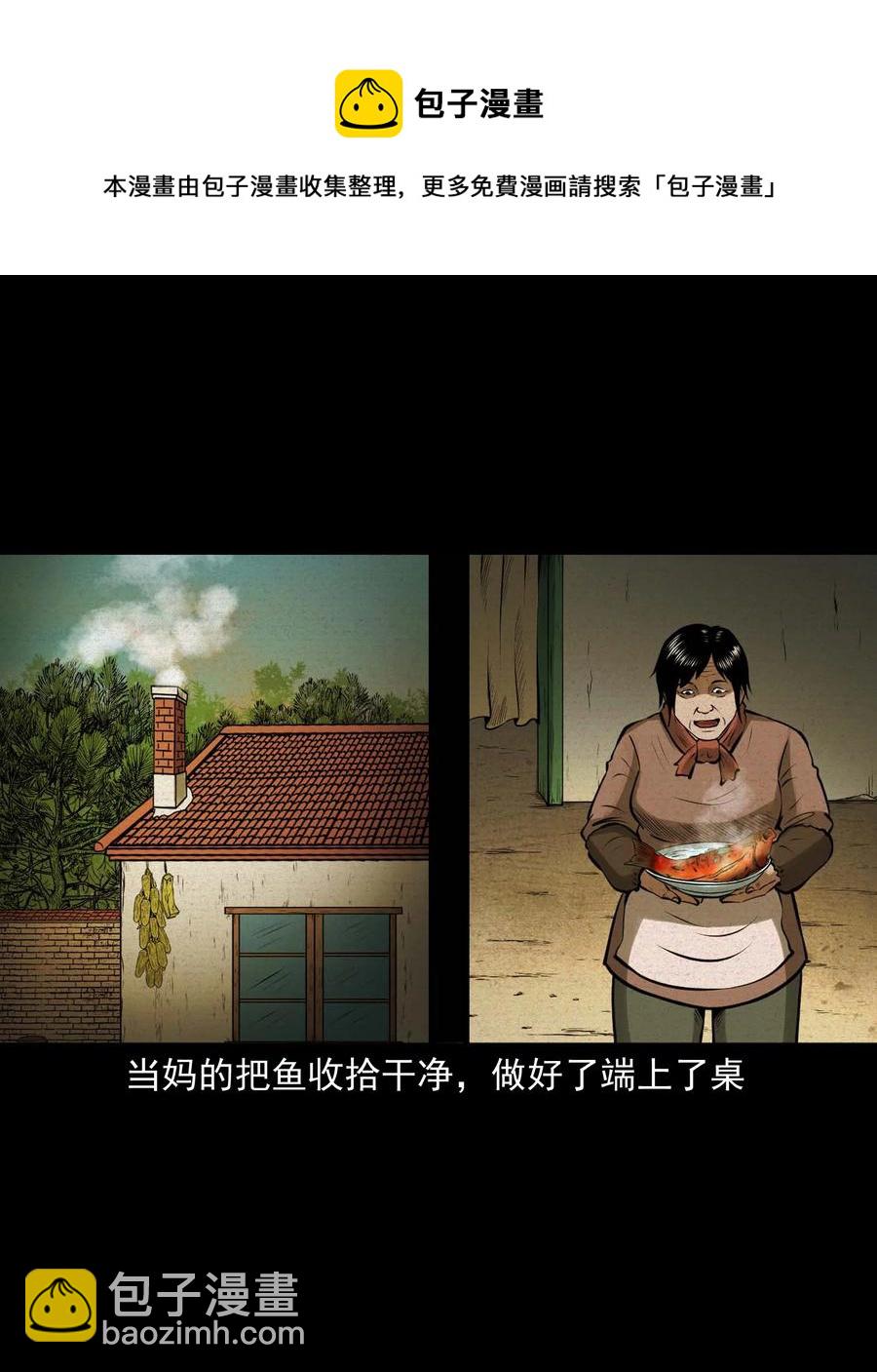 506 老烟鬼89(1/2)-第508话