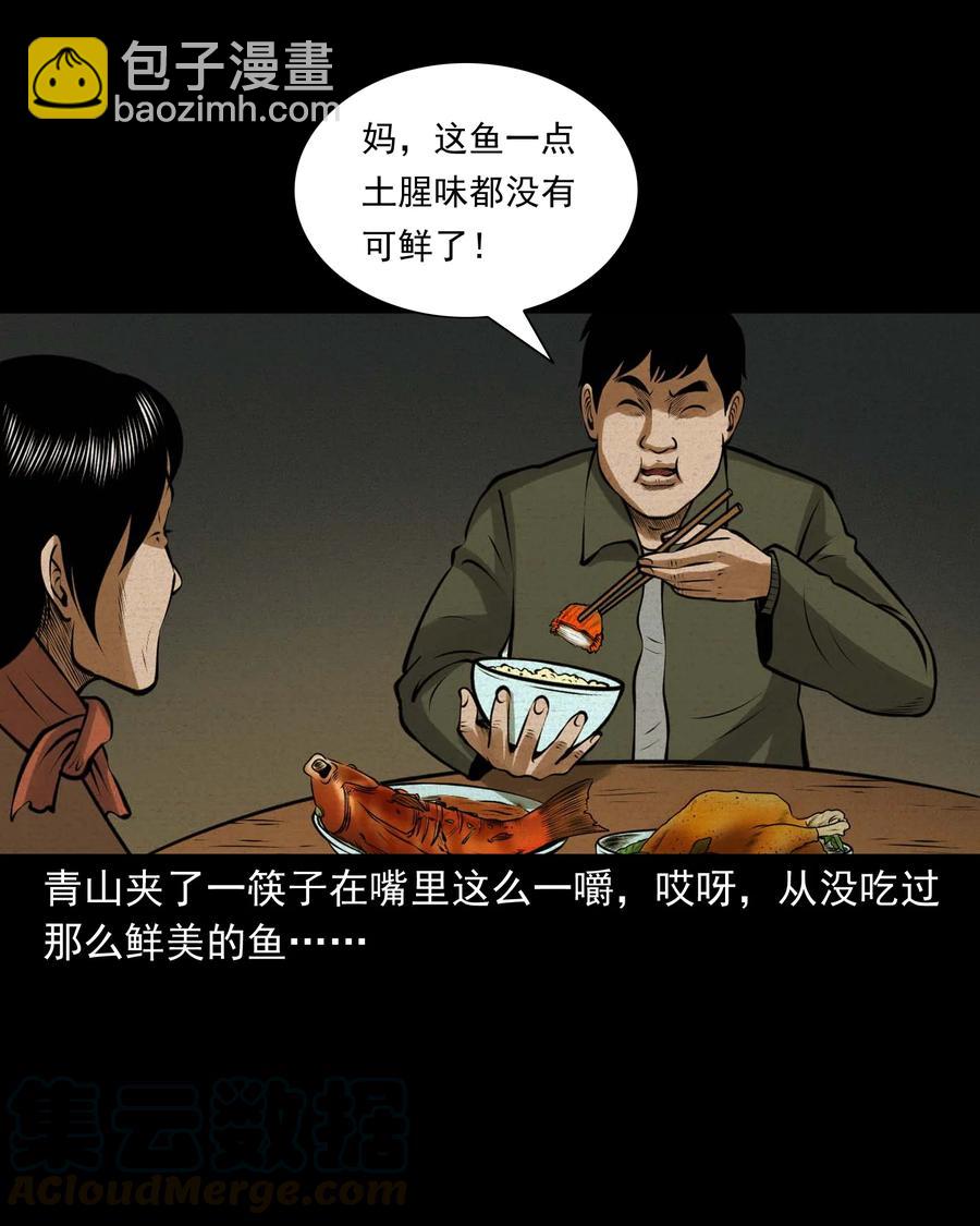 506 老烟鬼89(1/2)-第508话