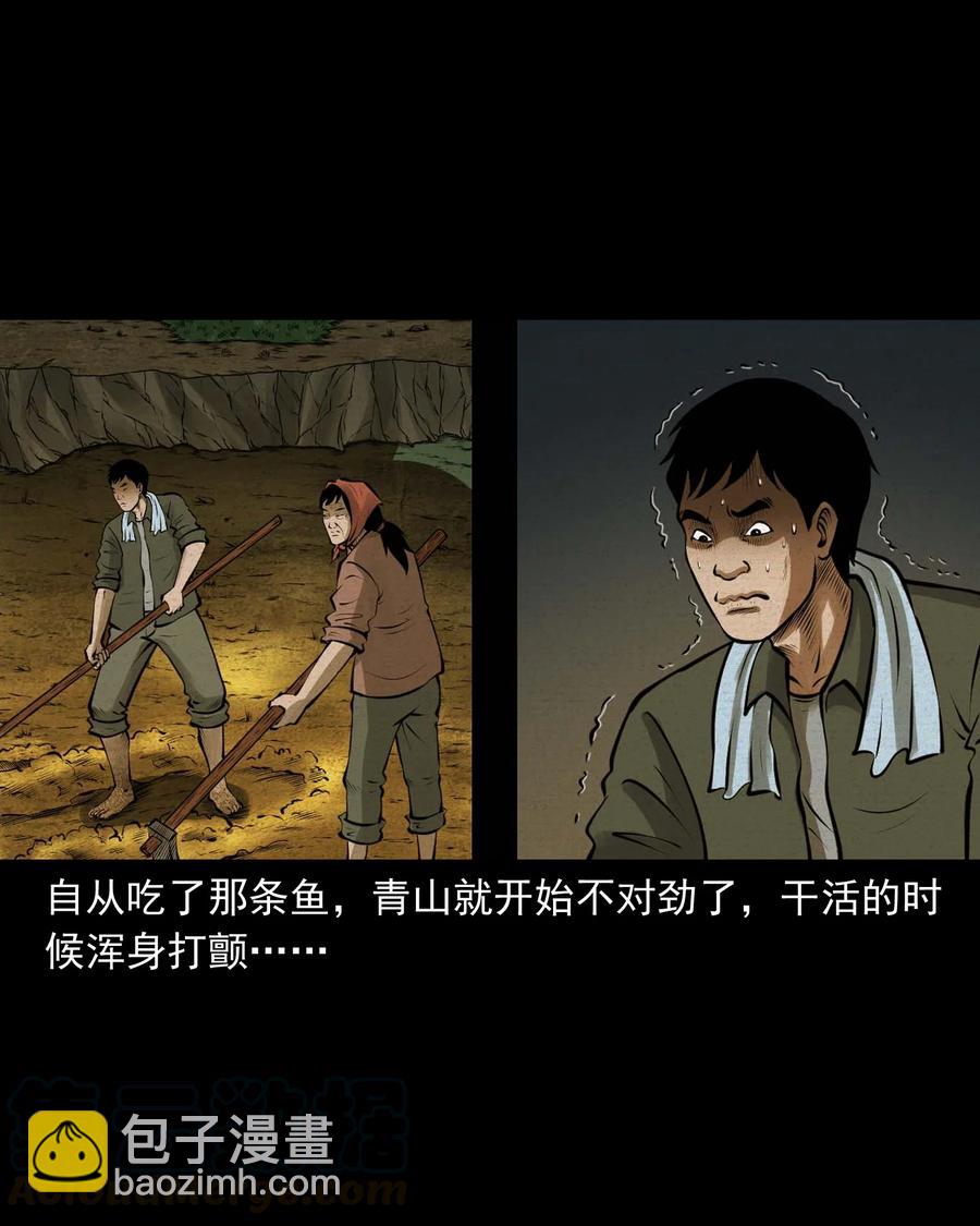 506 老烟鬼89(1/2)-第508话