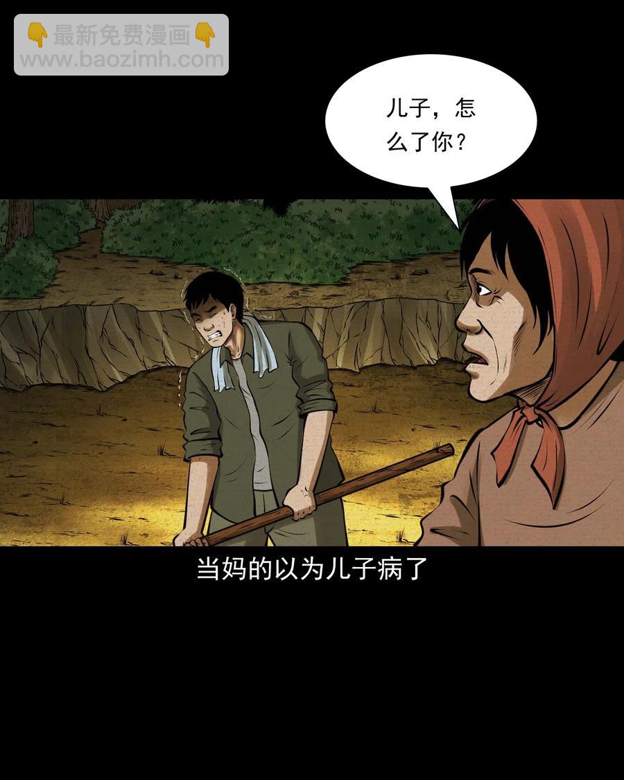 506 老烟鬼89(1/2)-第508话