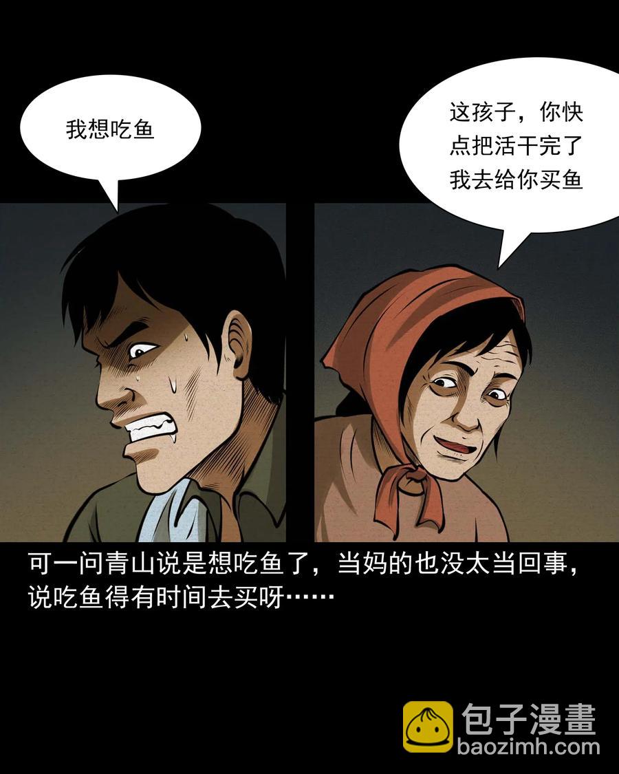 506 老烟鬼89(1/2)-第508话