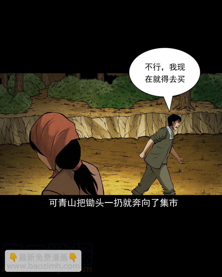 506 老烟鬼89(1/2)-第508话