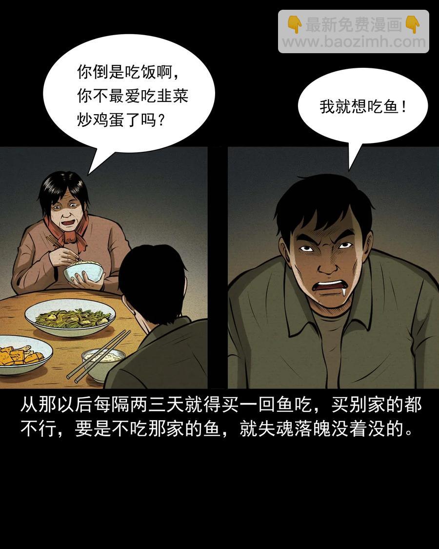 506 老烟鬼89(1/2)-第508话