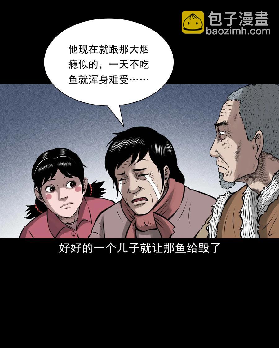 506 老烟鬼89(1/2)-第508话