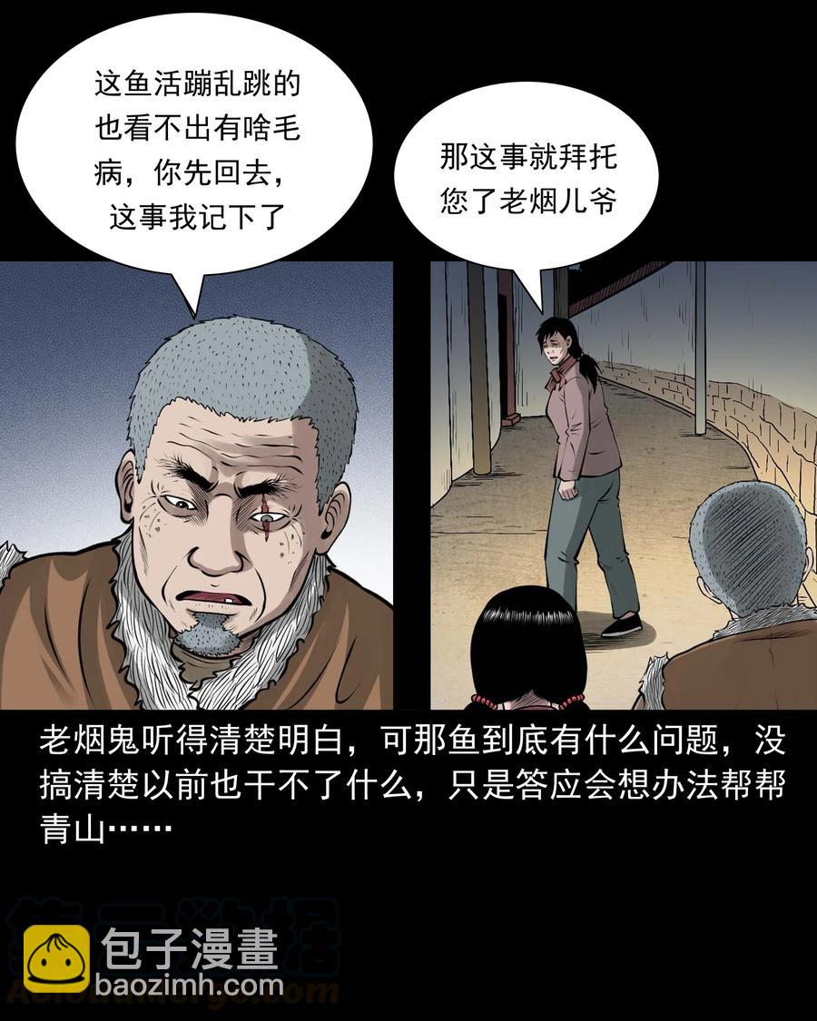 506 老烟鬼89(1/2)-第508话
