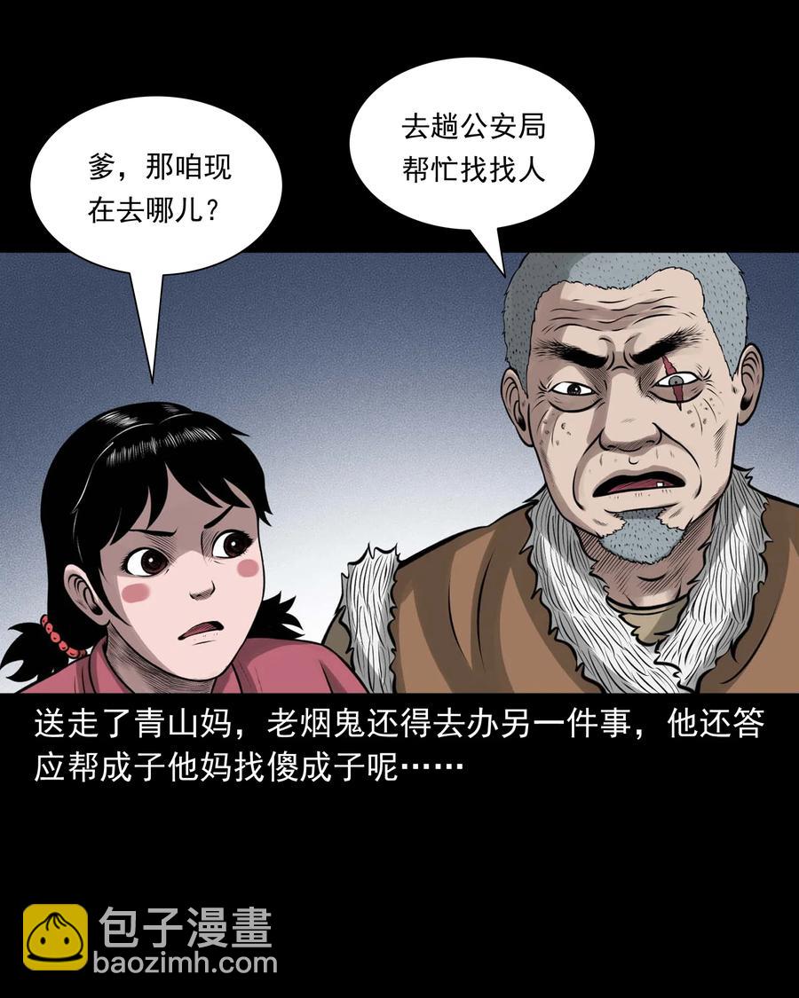 506 老烟鬼89(1/2)-第508话