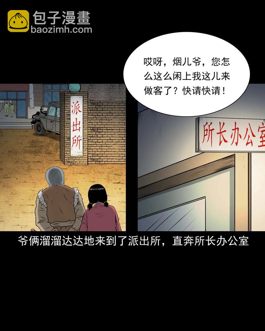 506 老烟鬼89(1/2)-第508话
