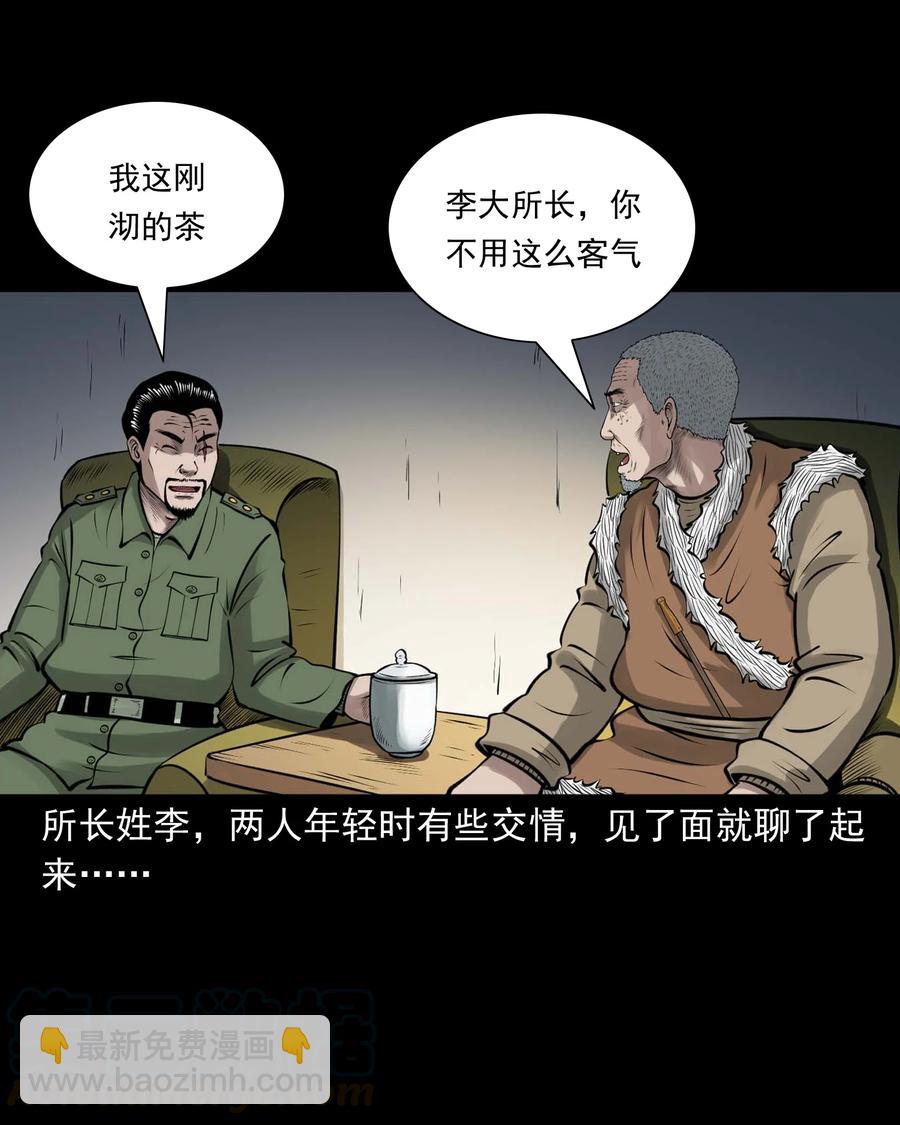 506 老烟鬼89(1/2)-第508话