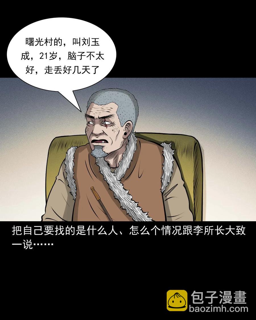506 老烟鬼89(1/2)-第508话