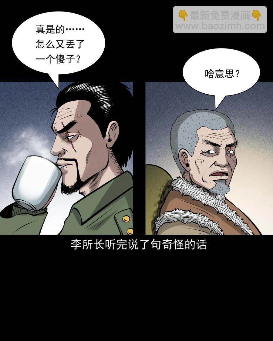 506 老烟鬼89(1/2)-第508话
