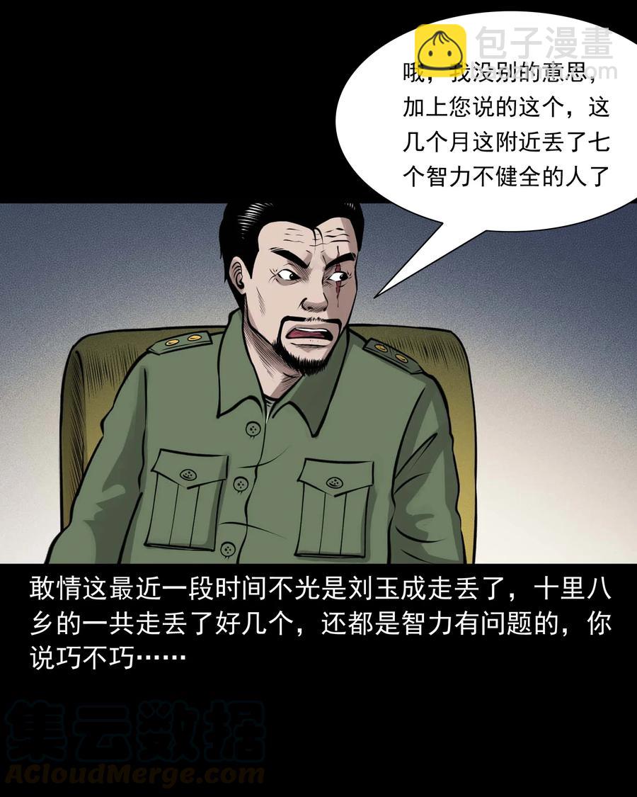 506 老烟鬼89(1/2)-第508话