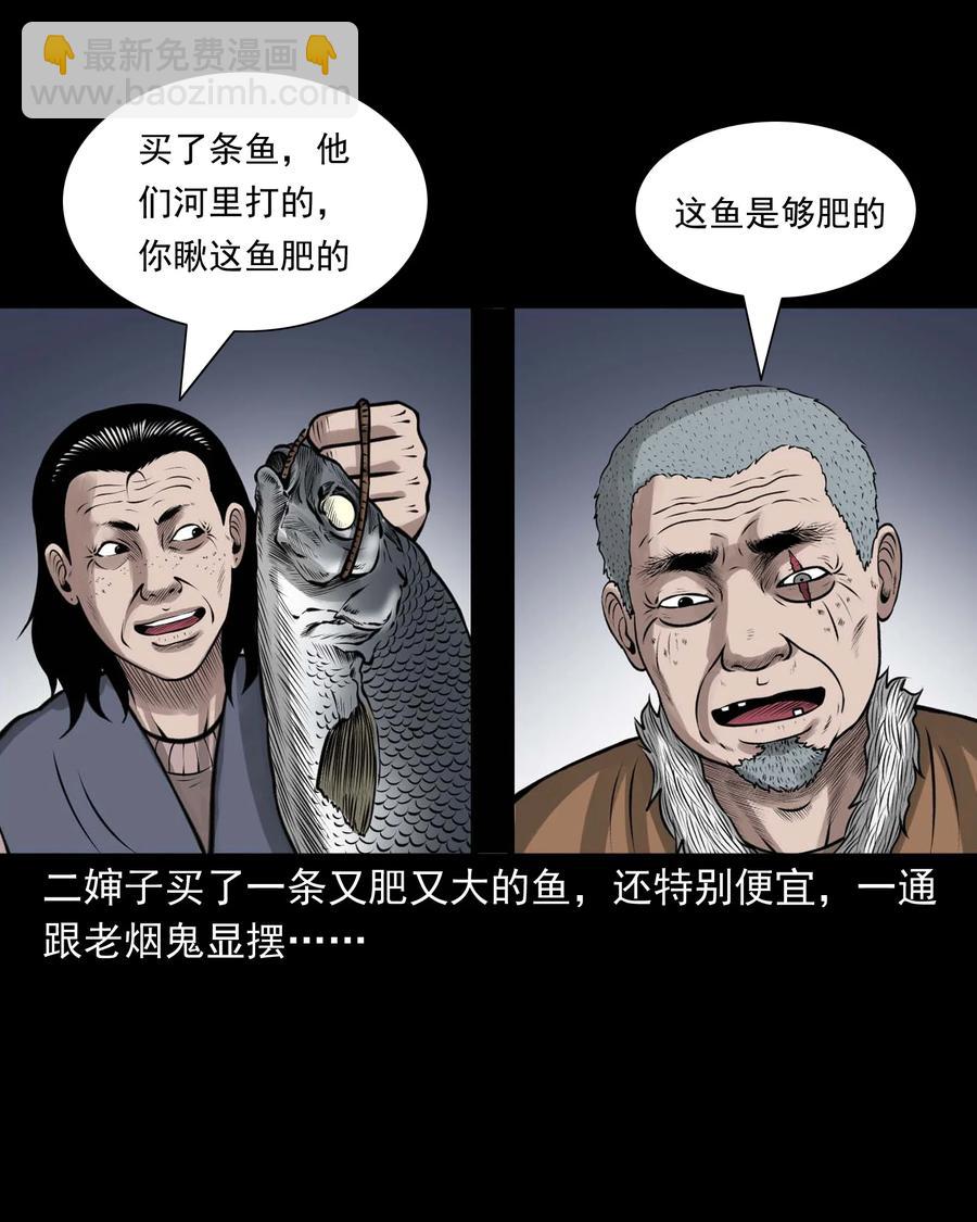 506 老烟鬼89(1/2)-第508话