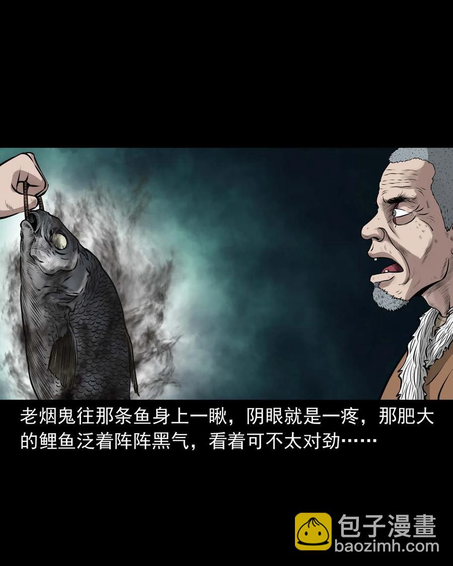 506 老烟鬼89(1/2)-第508话