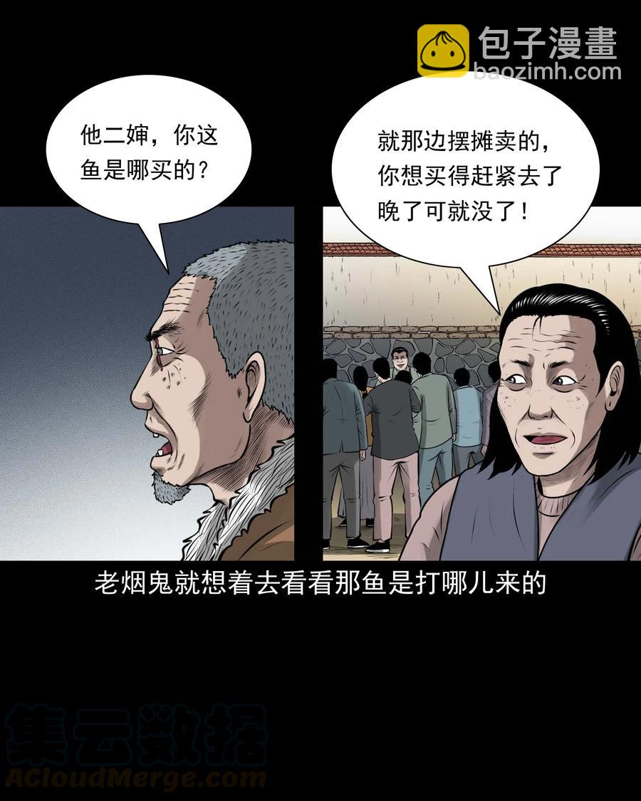 506 老烟鬼89(1/2)-第508话