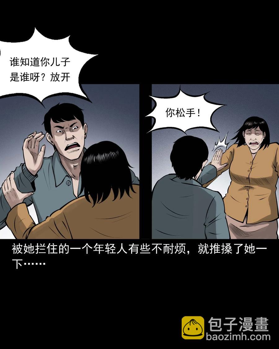 506 老烟鬼89(1/2)-第508话