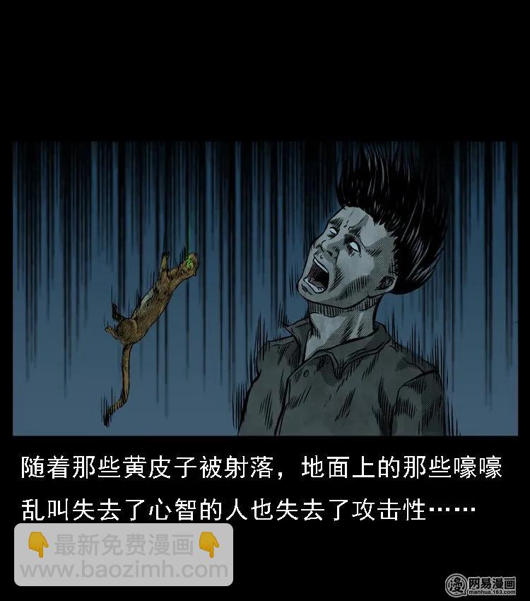 52 富一刀战黄妖（中）(1/2)-第52话