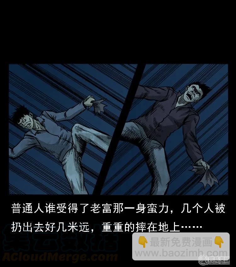 52 富一刀战黄妖（中）(1/2)-第52话