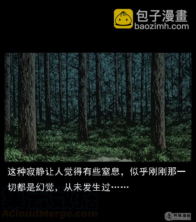 52 富一刀战黄妖（中）(1/2)-第52话
