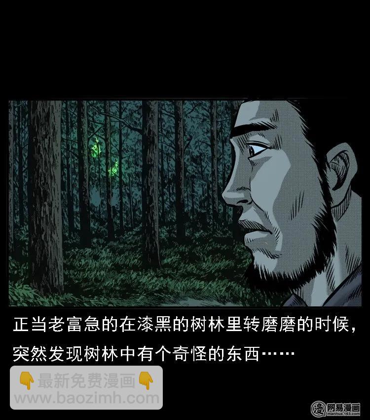 52 富一刀战黄妖（中）(1/2)-第52话