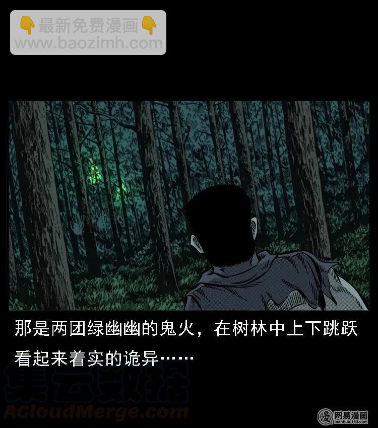 52 富一刀战黄妖（中）(1/2)-第52话