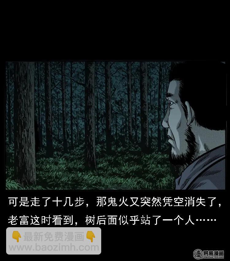 52 富一刀战黄妖（中）(1/2)-第52话