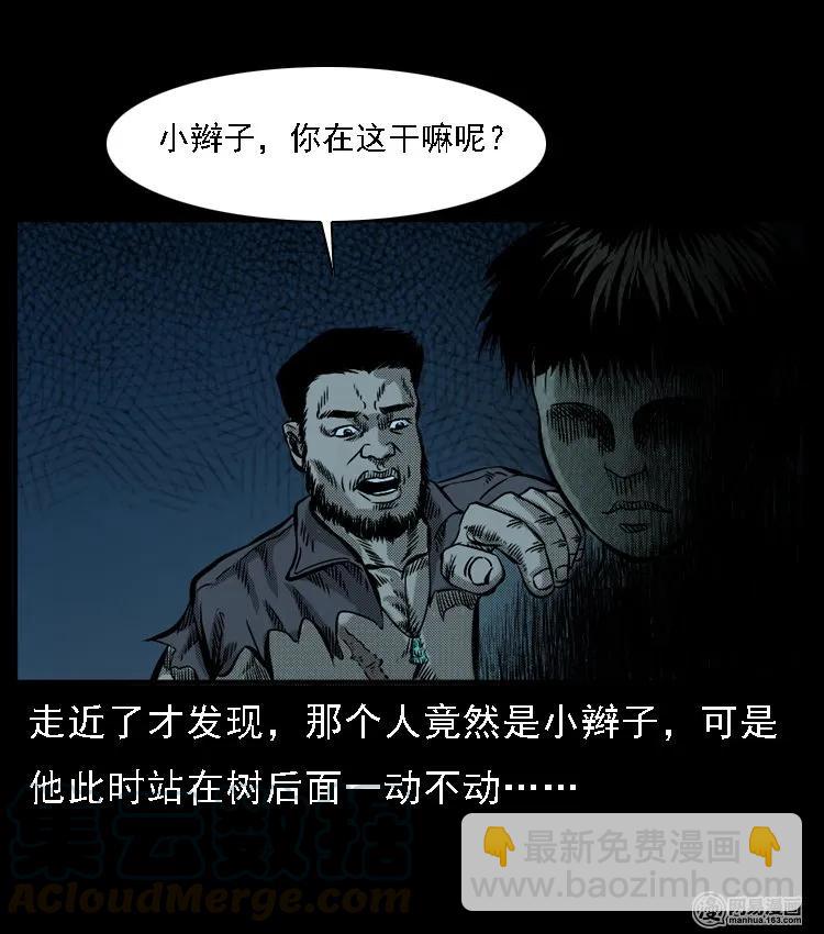 52 富一刀战黄妖（中）(1/2)-第52话