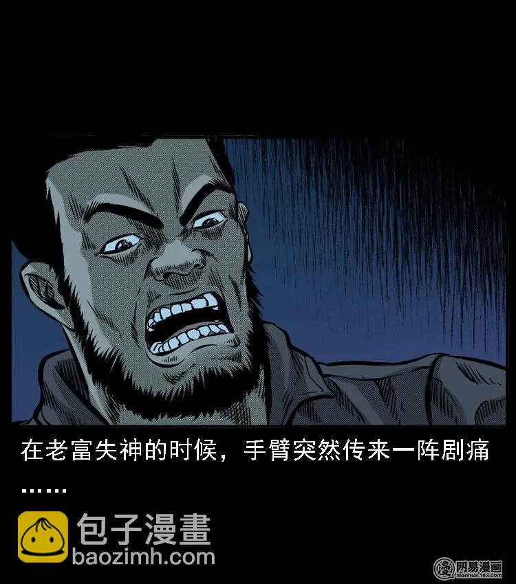52 富一刀战黄妖（中）(1/2)-第52话