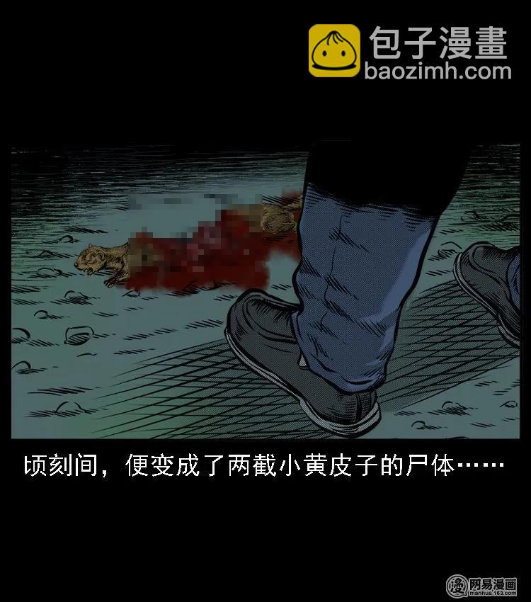 52 富一刀战黄妖（中）(1/2)-第52话