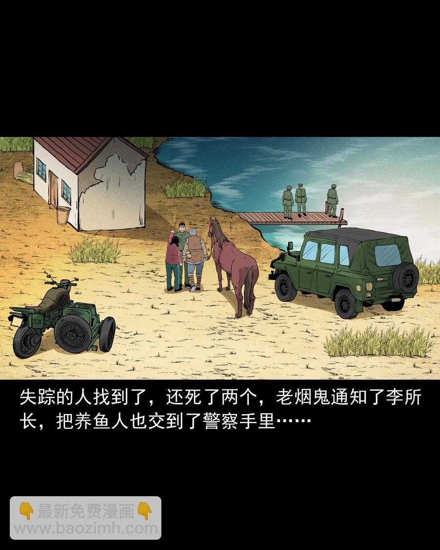 508 老烟鬼90(1/2)-第510话