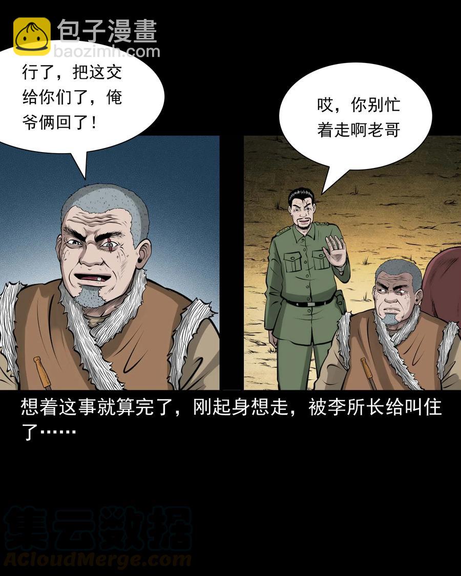508 老烟鬼90(1/2)-第510话