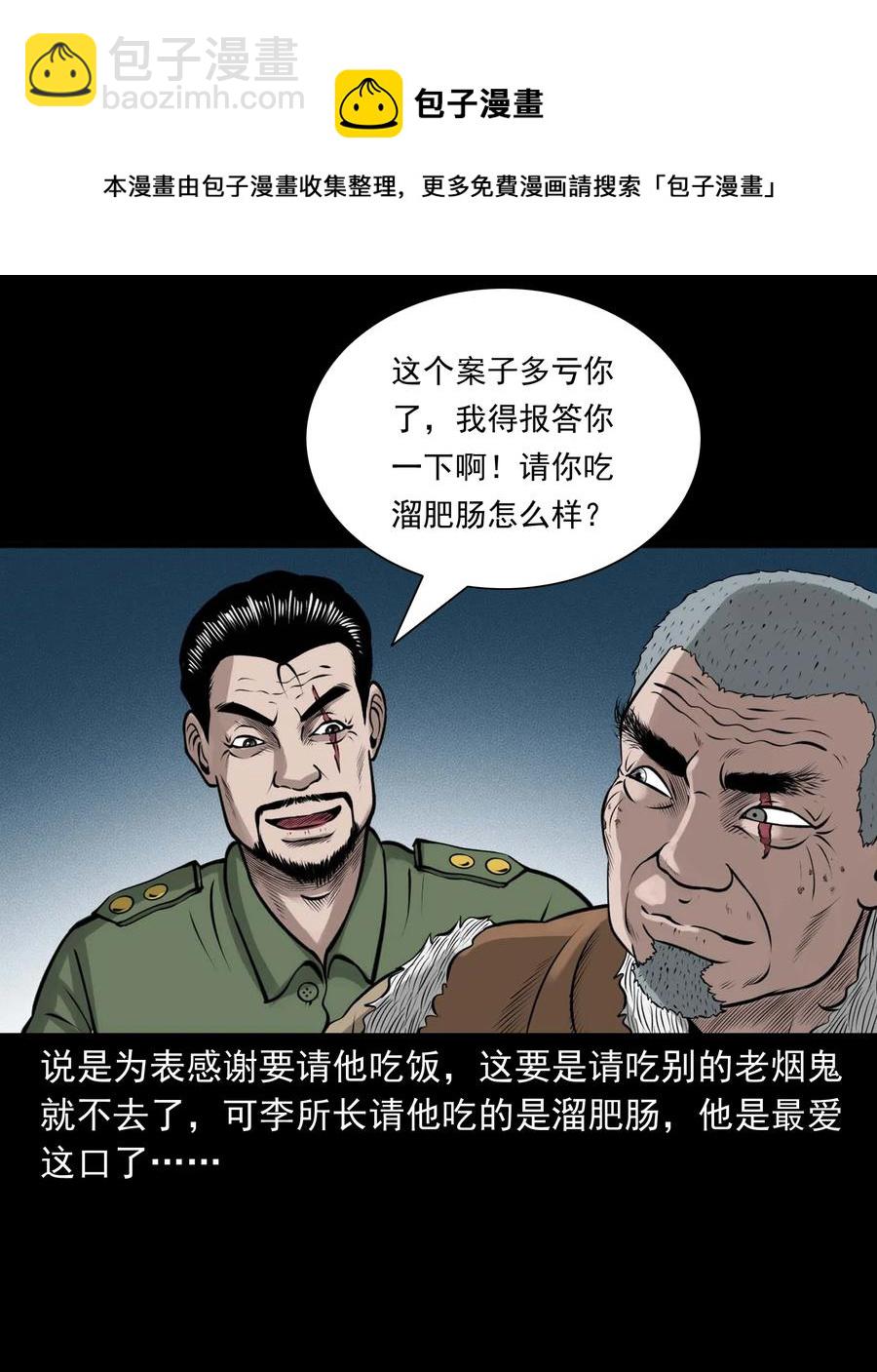508 老烟鬼90(1/2)-第510话
