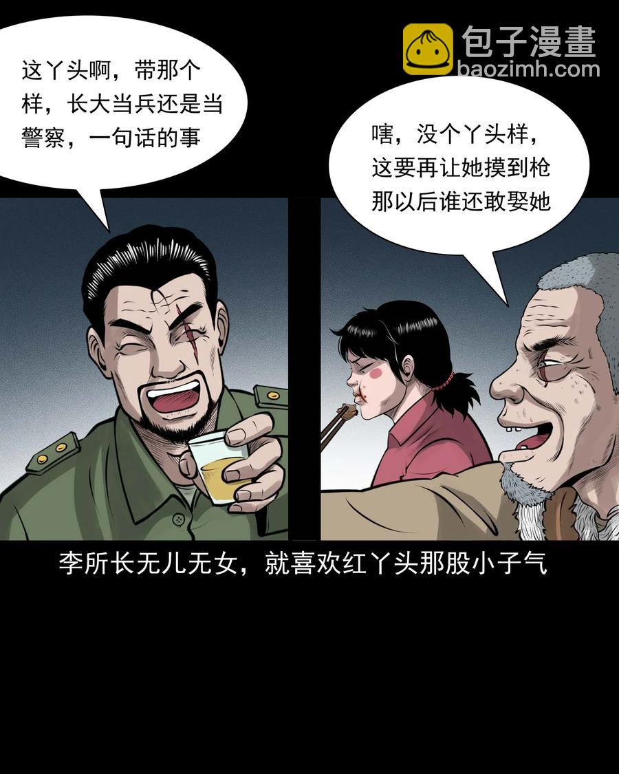 508 老烟鬼90(1/2)-第510话