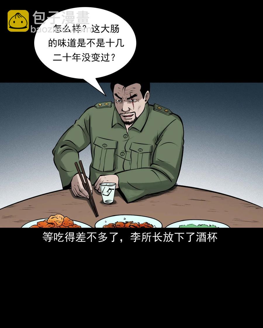 508 老烟鬼90(1/2)-第510话