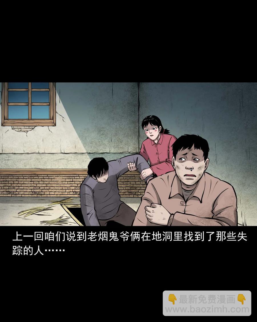 508 老烟鬼90(1/2)-第510话