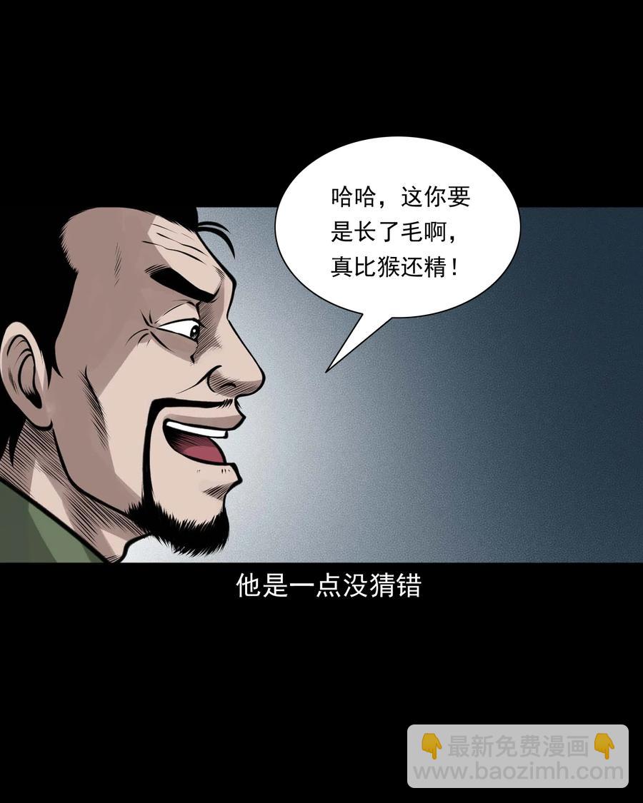 508 老烟鬼90(1/2)-第510话