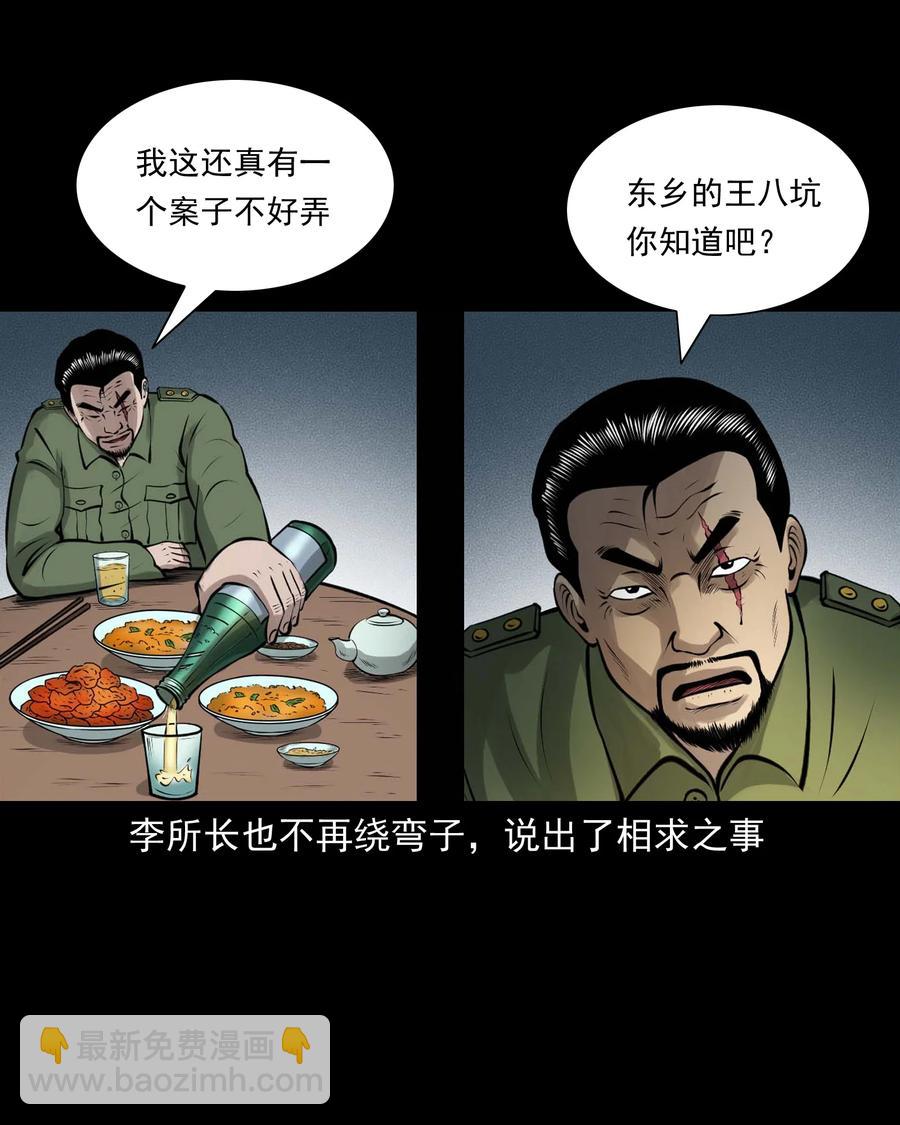 508 老烟鬼90(1/2)-第510话