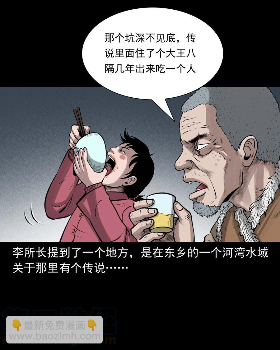 508 老烟鬼90(1/2)-第510话
