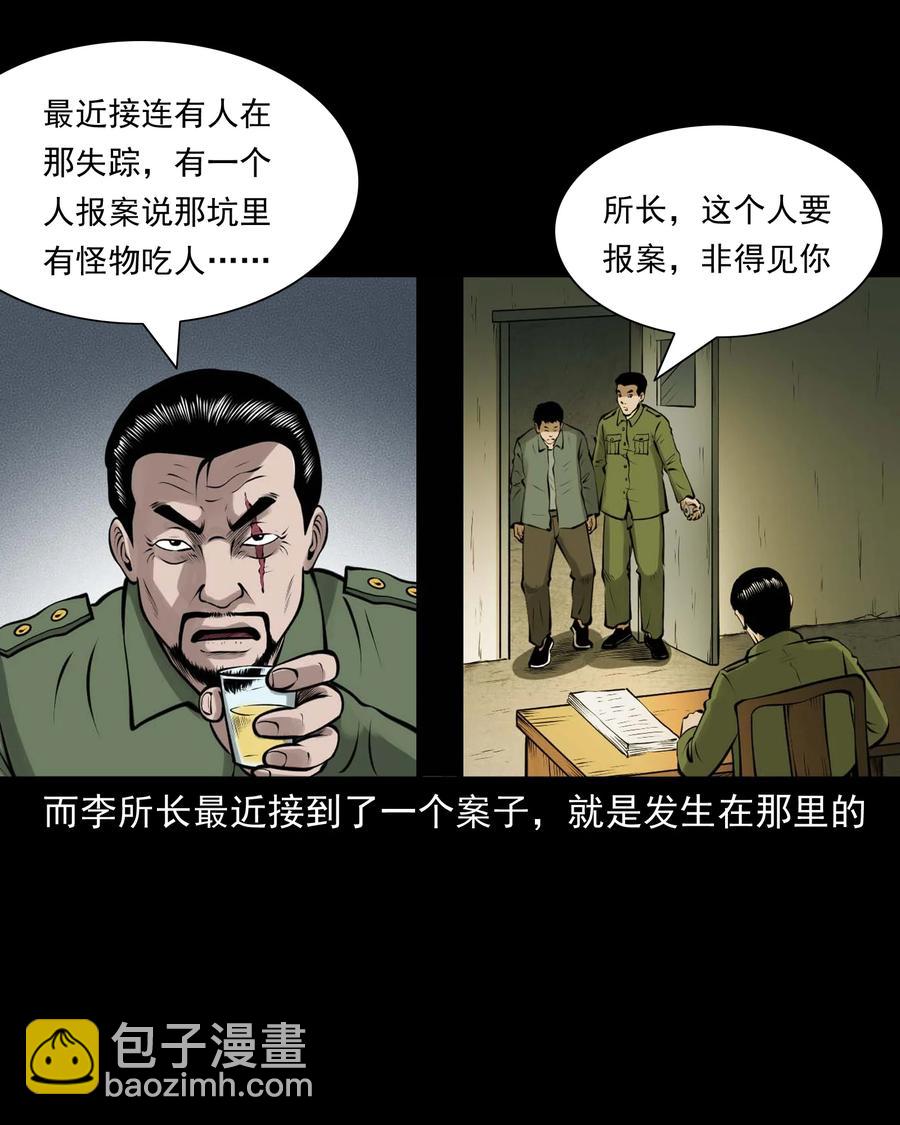 508 老烟鬼90(1/2)-第510话