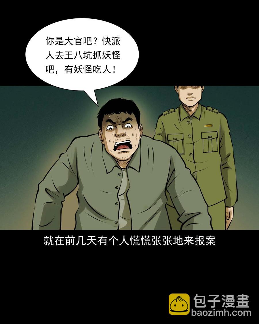508 老烟鬼90(1/2)-第510话