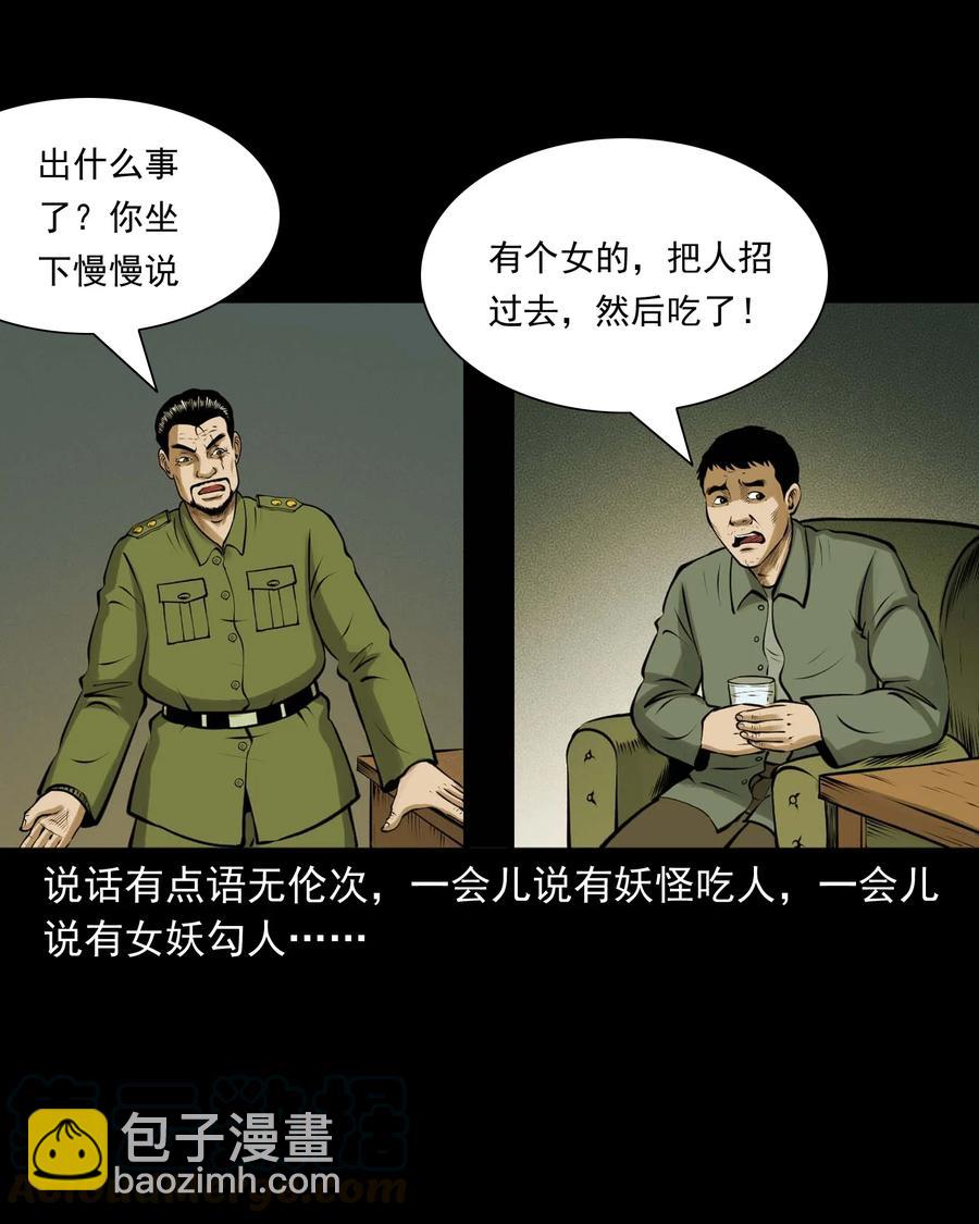 508 老烟鬼90(1/2)-第510话