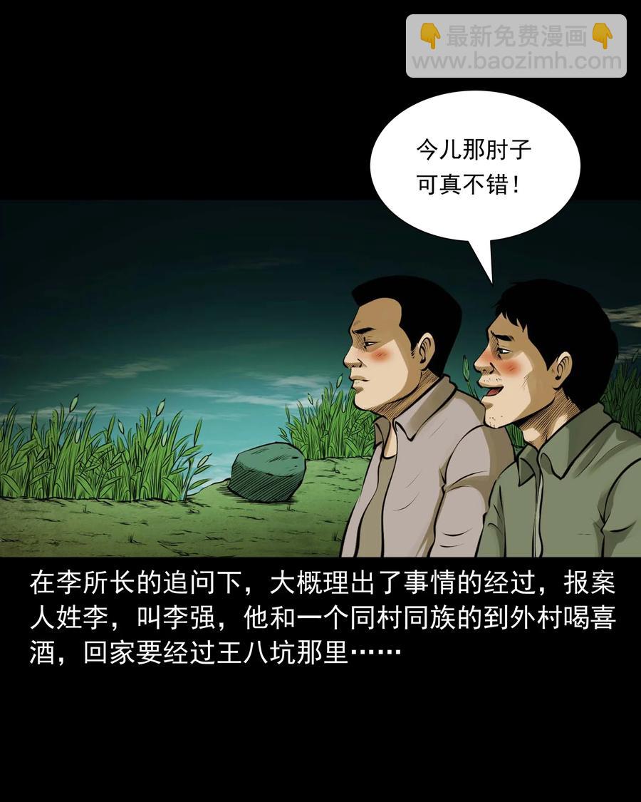 508 老烟鬼90(1/2)-第510话