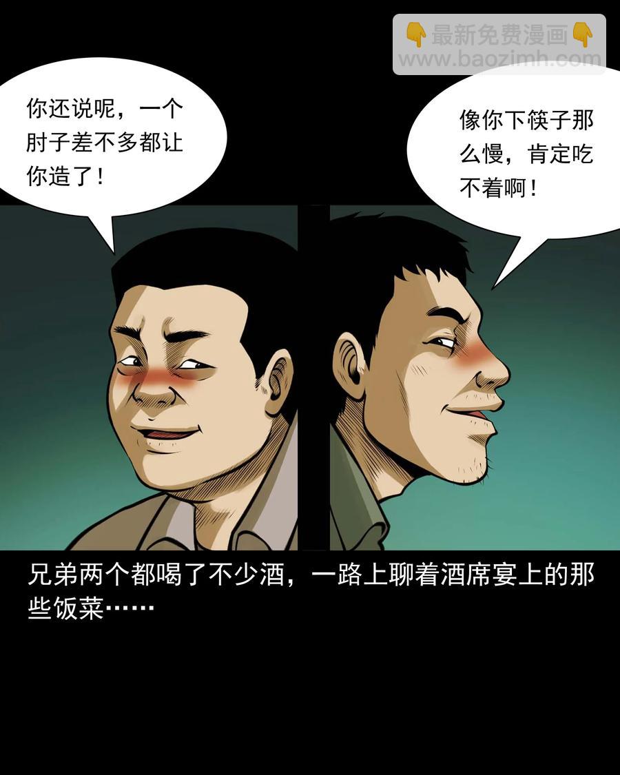 508 老烟鬼90(1/2)-第510话