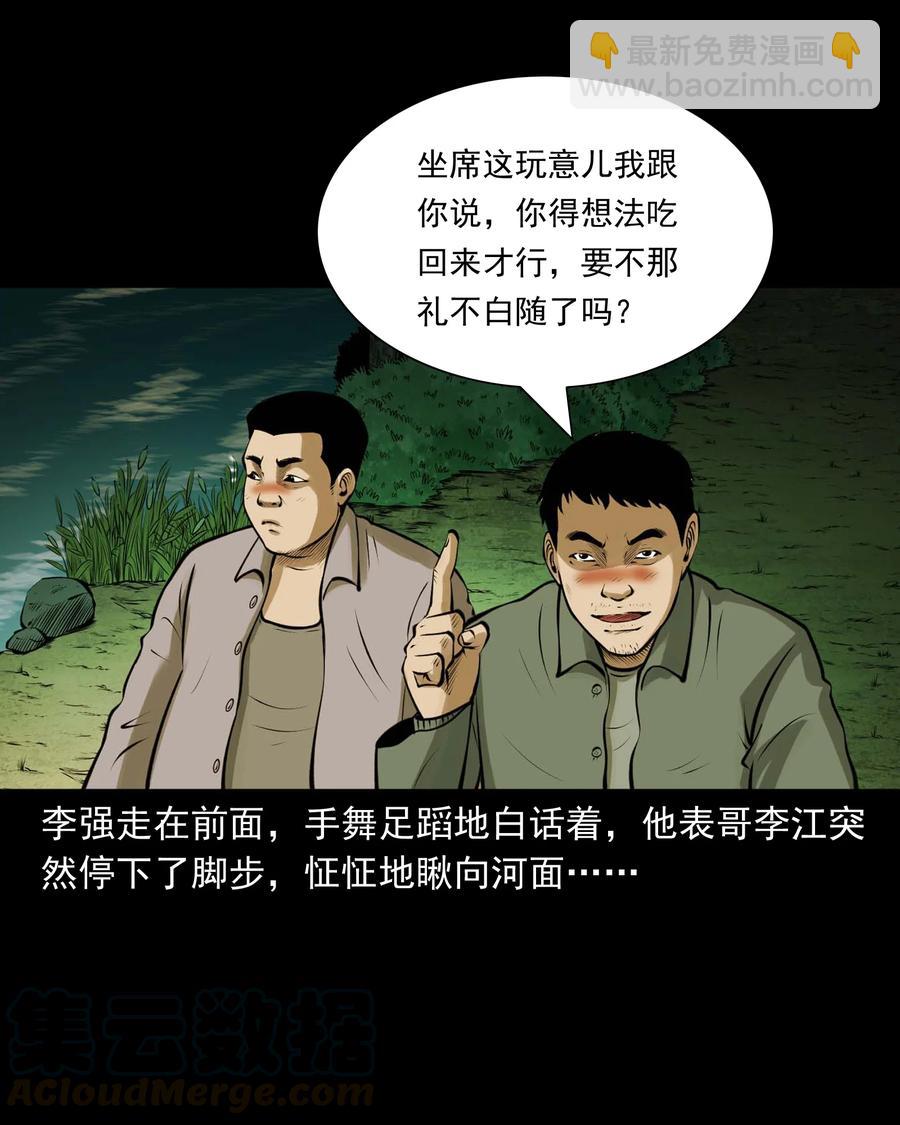 508 老烟鬼90(1/2)-第510话
