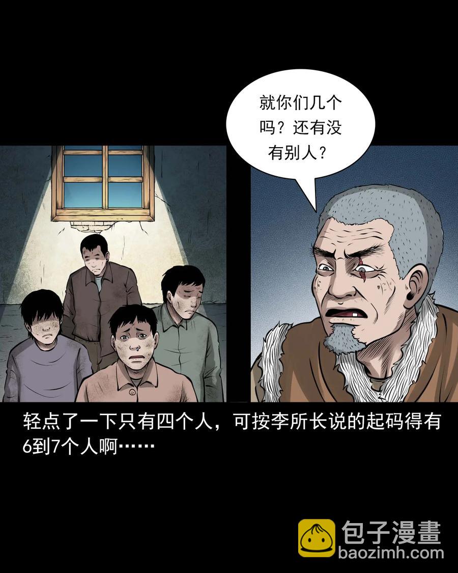 508 老烟鬼90(1/2)-第510话