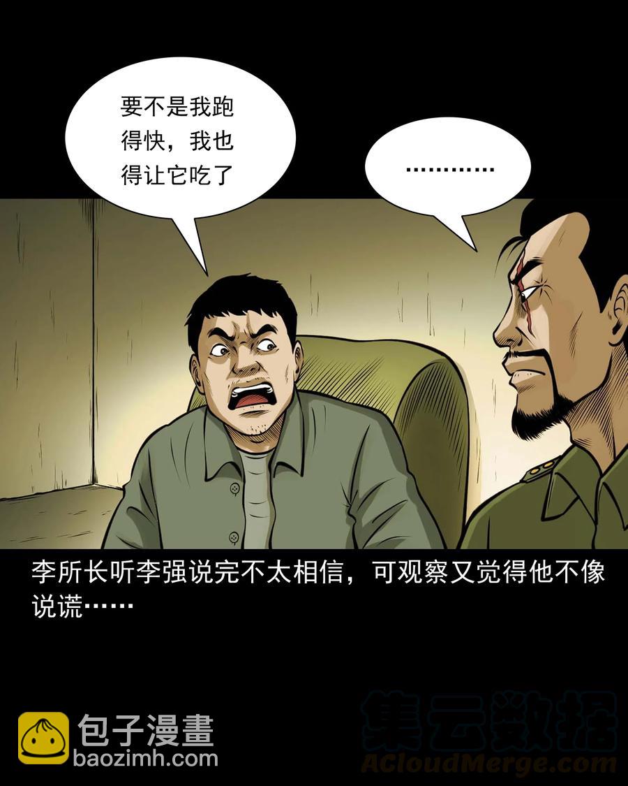 508 老烟鬼90(1/2)-第510话