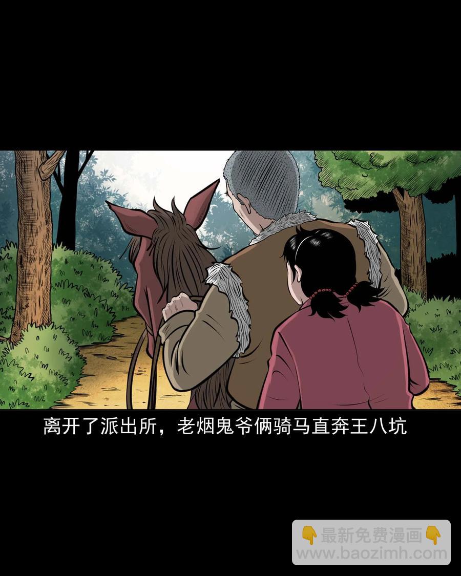 508 老烟鬼90(1/2)-第510话