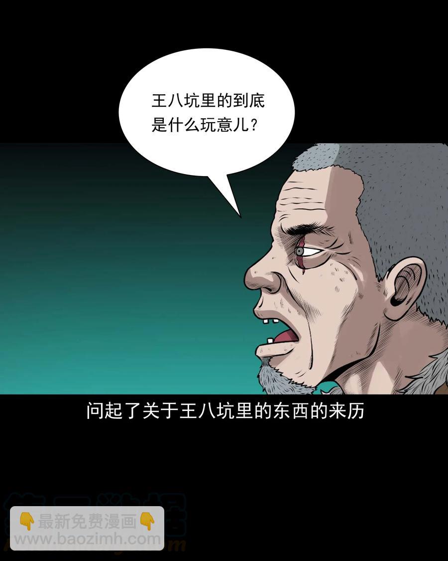 508 老烟鬼90(1/2)-第510话