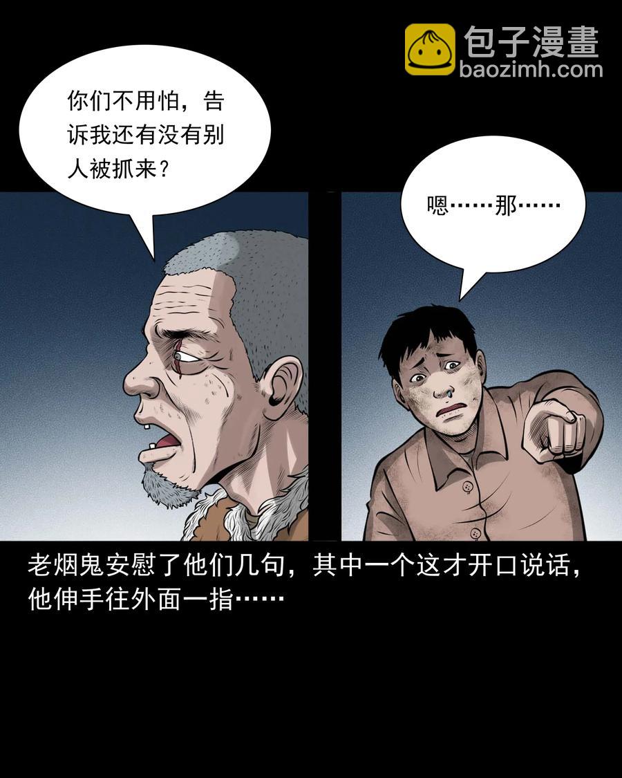 508 老烟鬼90(1/2)-第510话
