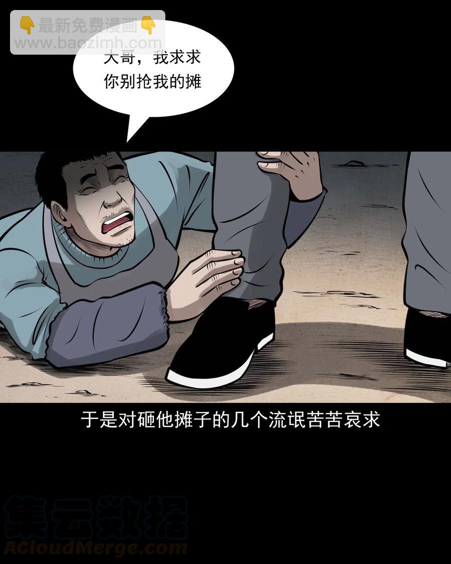 510 老烟鬼91(1/2)-第512话